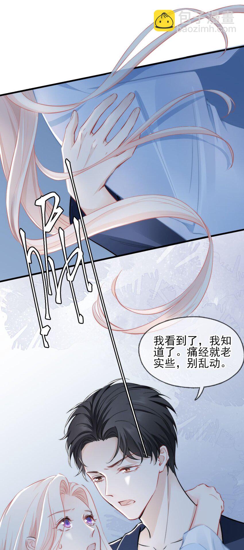 005 该拿你怎么办？-第5话