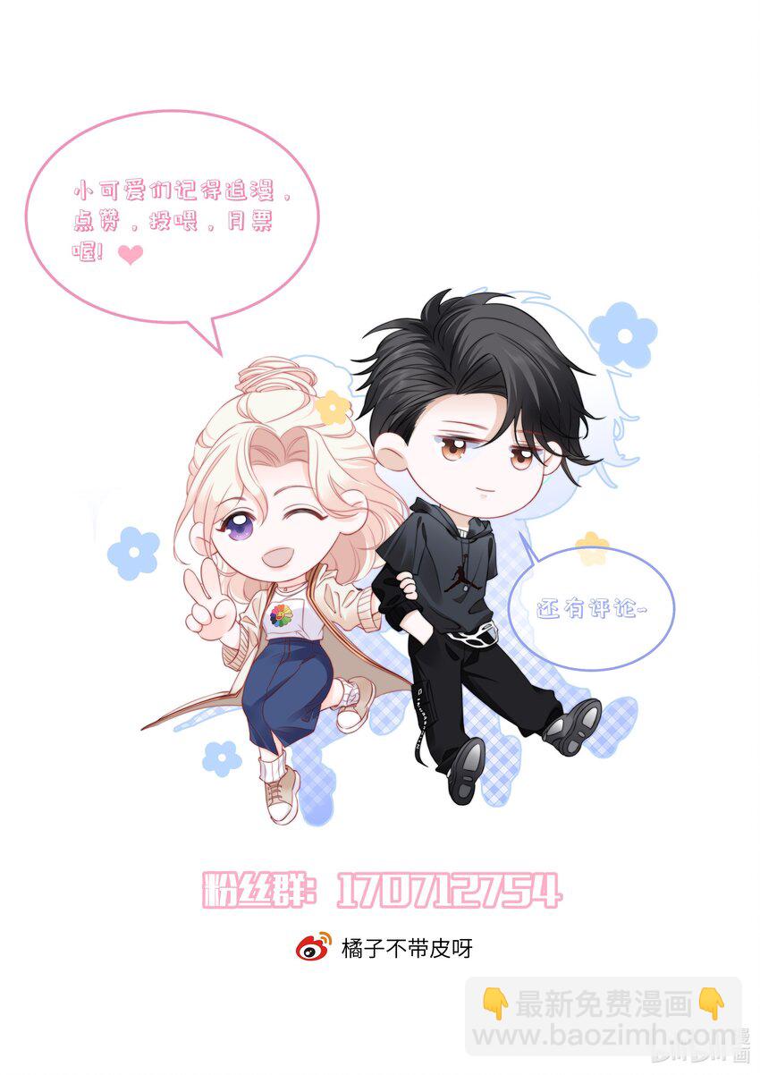 005 该拿你怎么办？-第5话