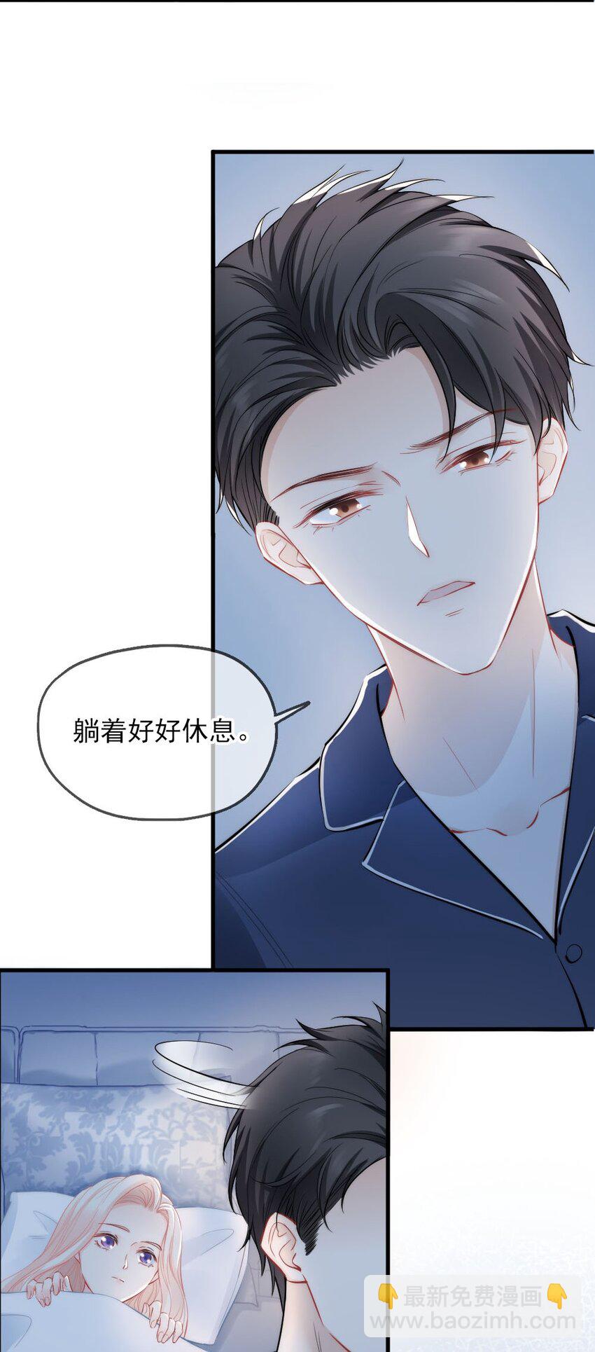 言笑彎彎 - 005 該拿你怎麼辦？ - 1