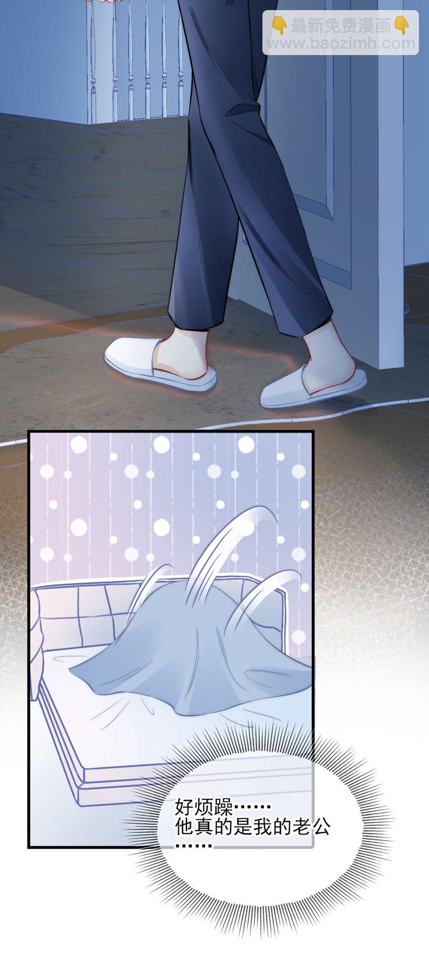 005 该拿你怎么办？-第5话