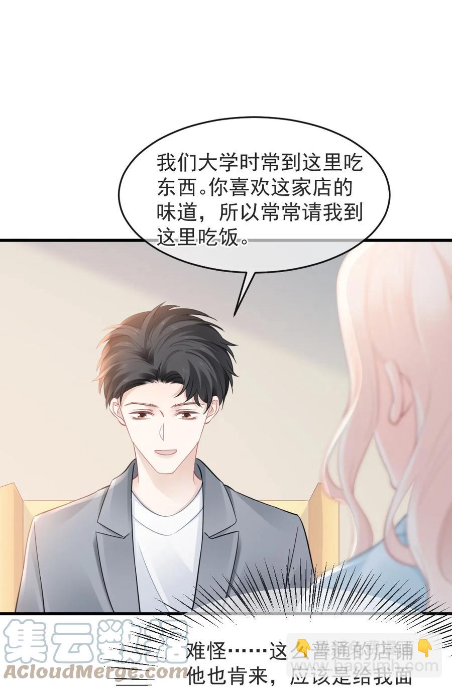 043 那时，你表白了-第43话