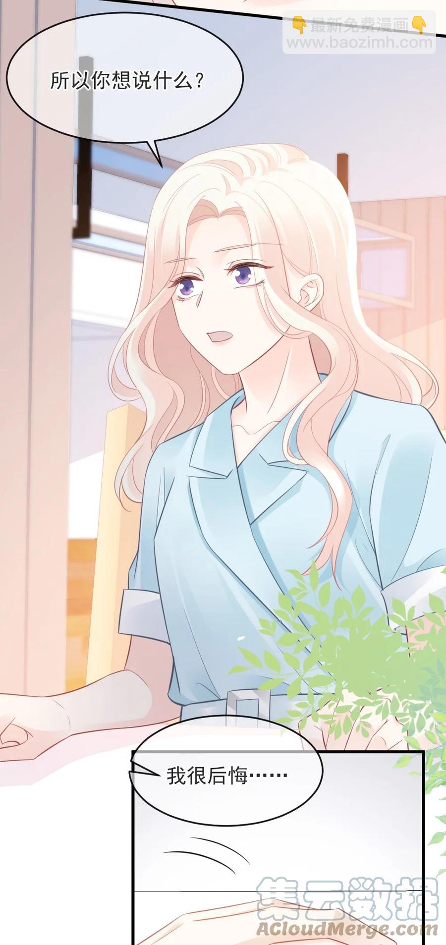 043 那时，你表白了-第43话