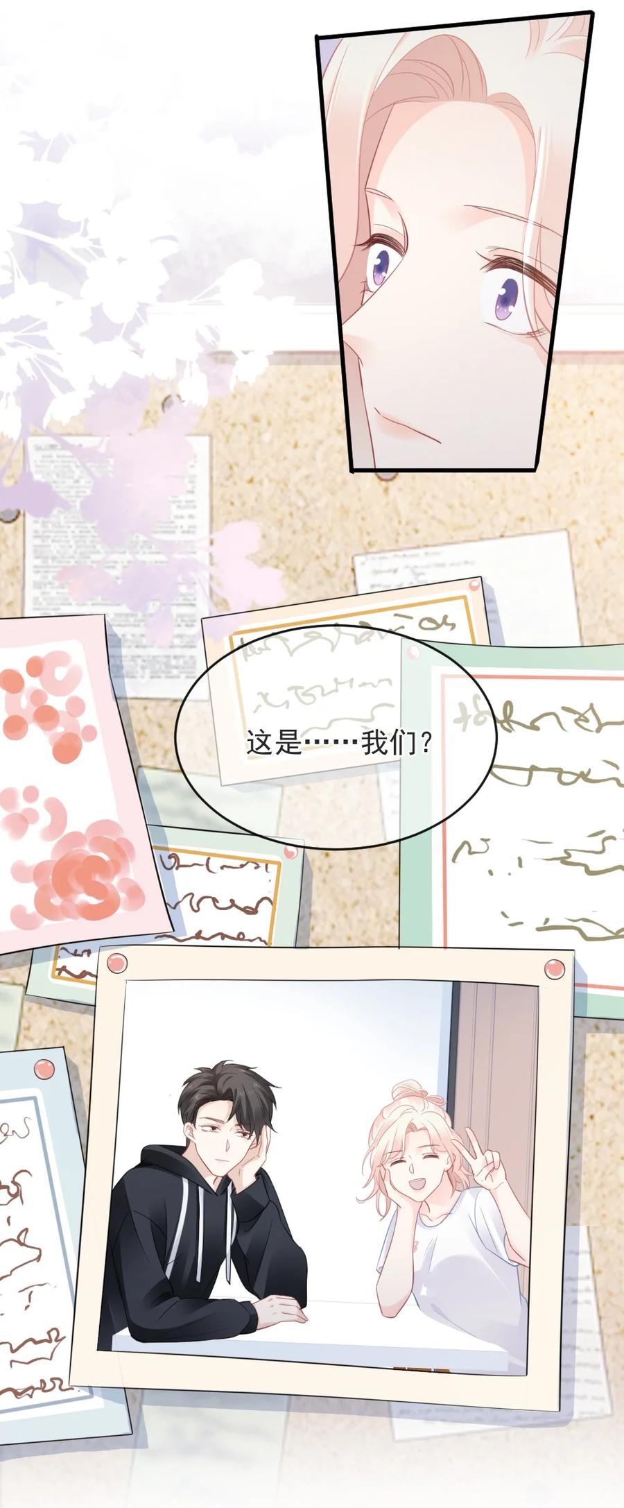 043 那时，你表白了-第43话