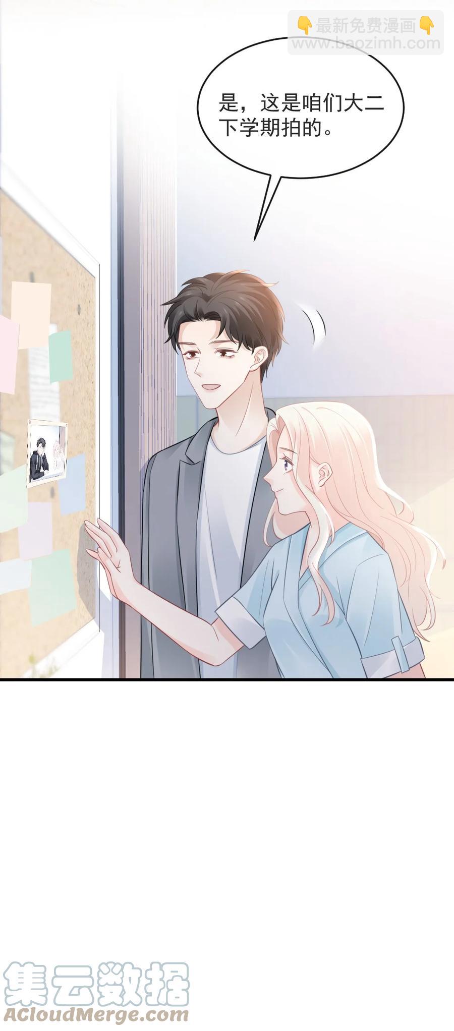 043 那时，你表白了-第43话