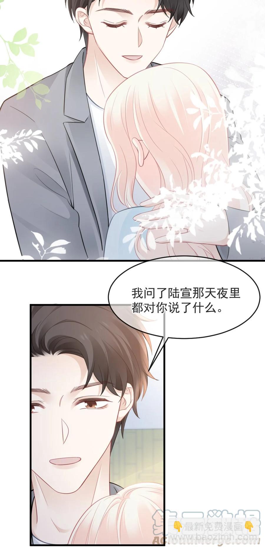 043 那时，你表白了-第43话