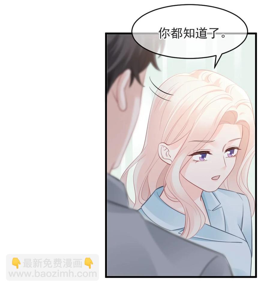 043 那时，你表白了-第43话