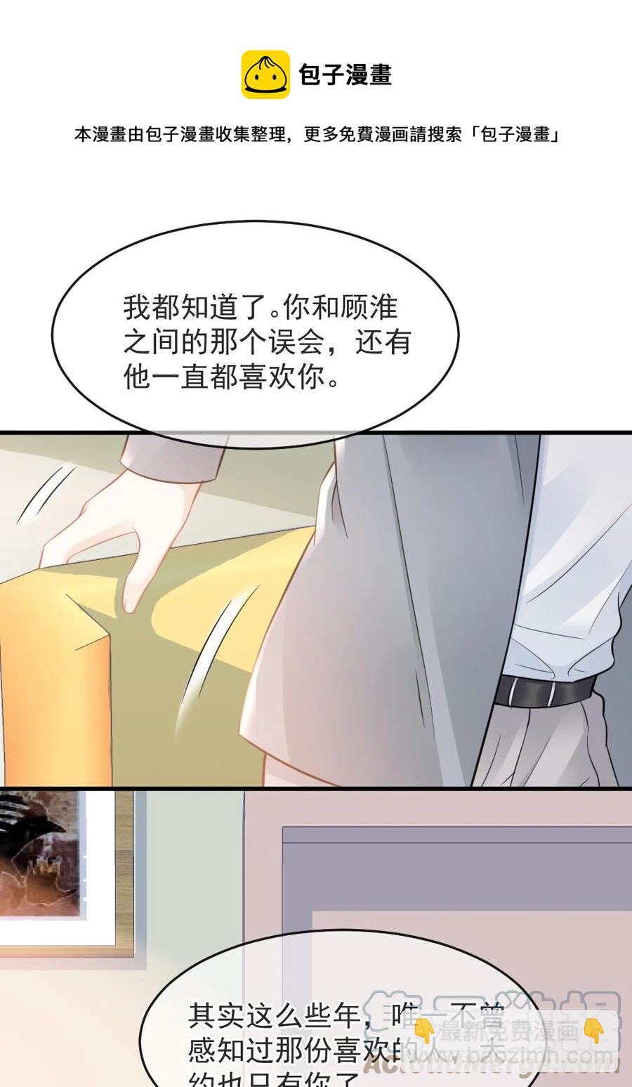 043 那时，你表白了-第43话