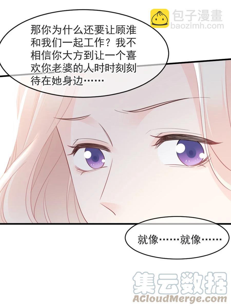 043 那时，你表白了-第43话