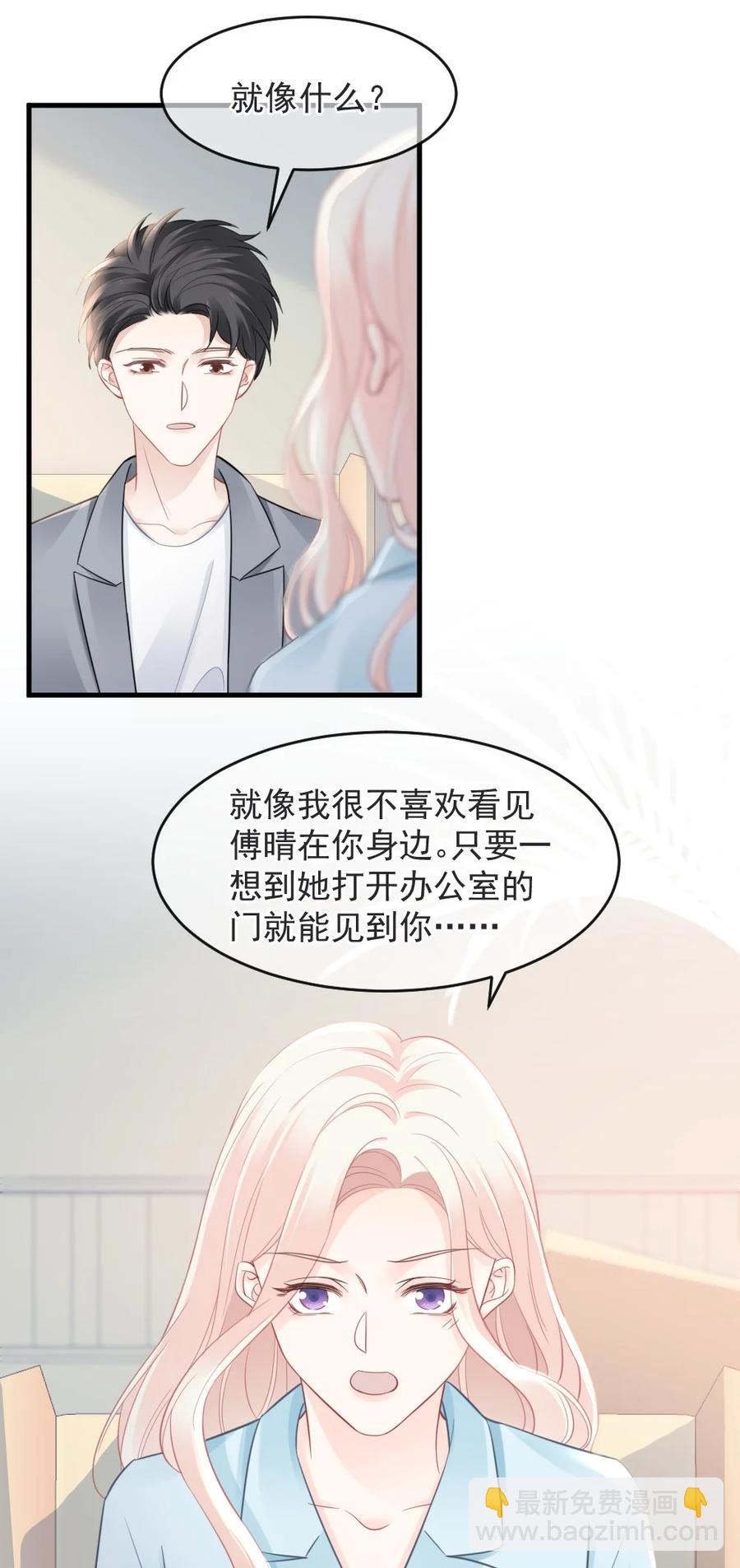 043 那时，你表白了-第43话