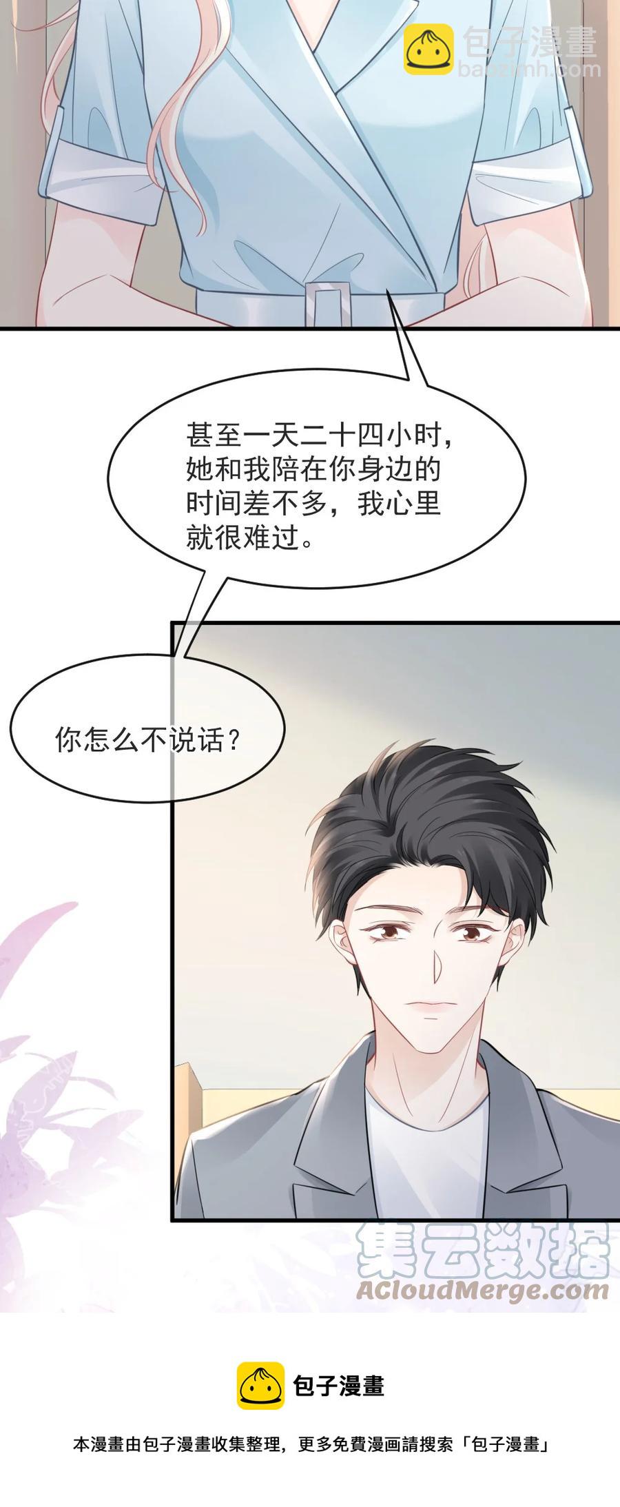 043 那时，你表白了-第43话