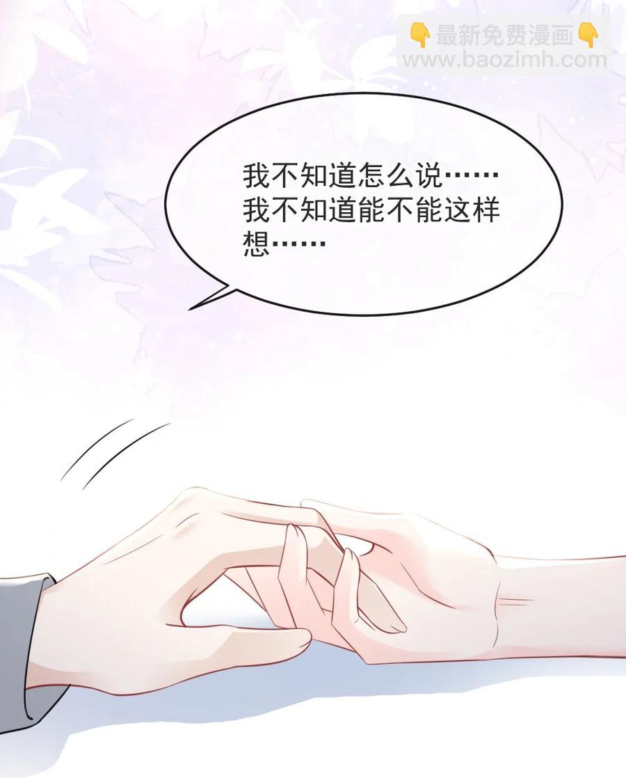 043 那时，你表白了-第43话