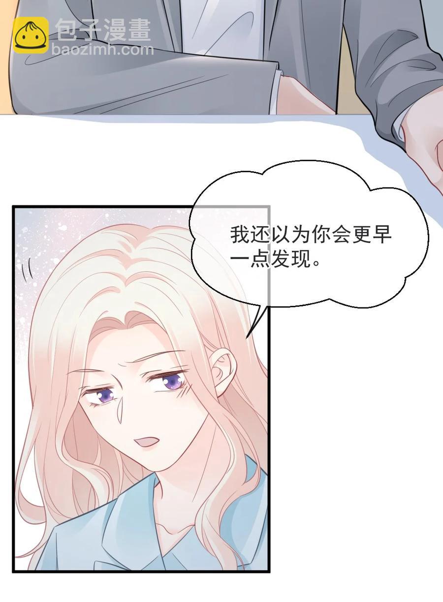 043 那时，你表白了-第43话