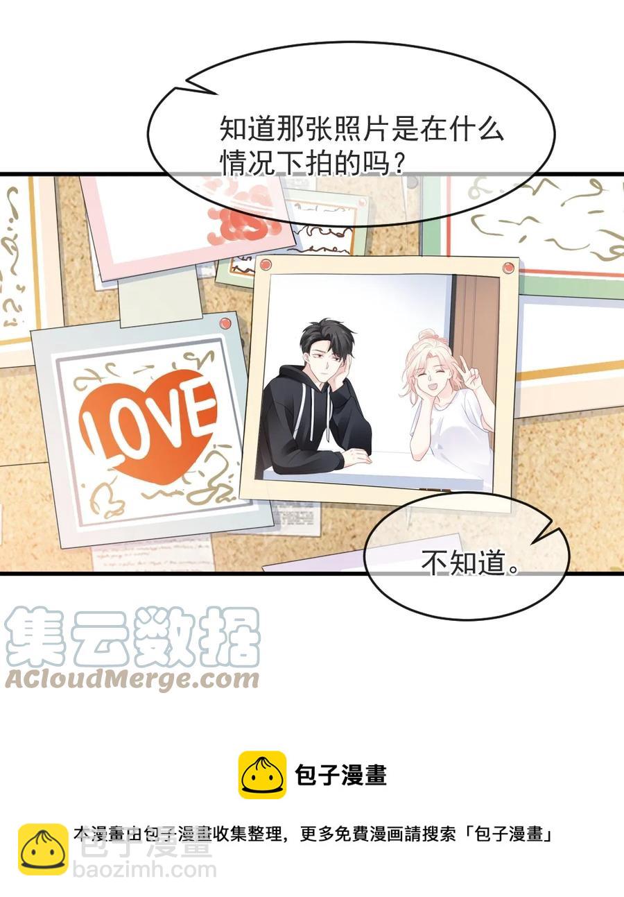 043 那时，你表白了-第43话