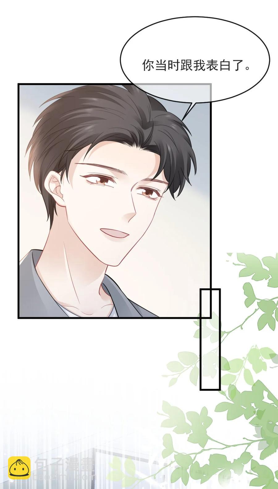 043 那时，你表白了-第43话