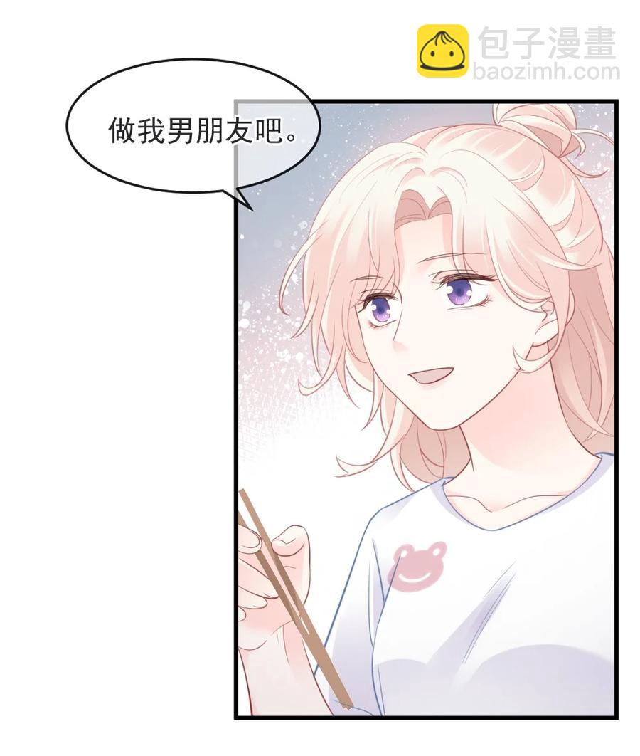 043 那时，你表白了-第43话