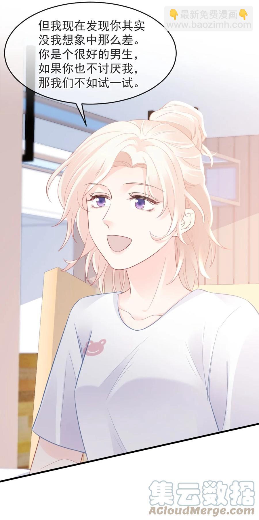 043 那时，你表白了-第43话