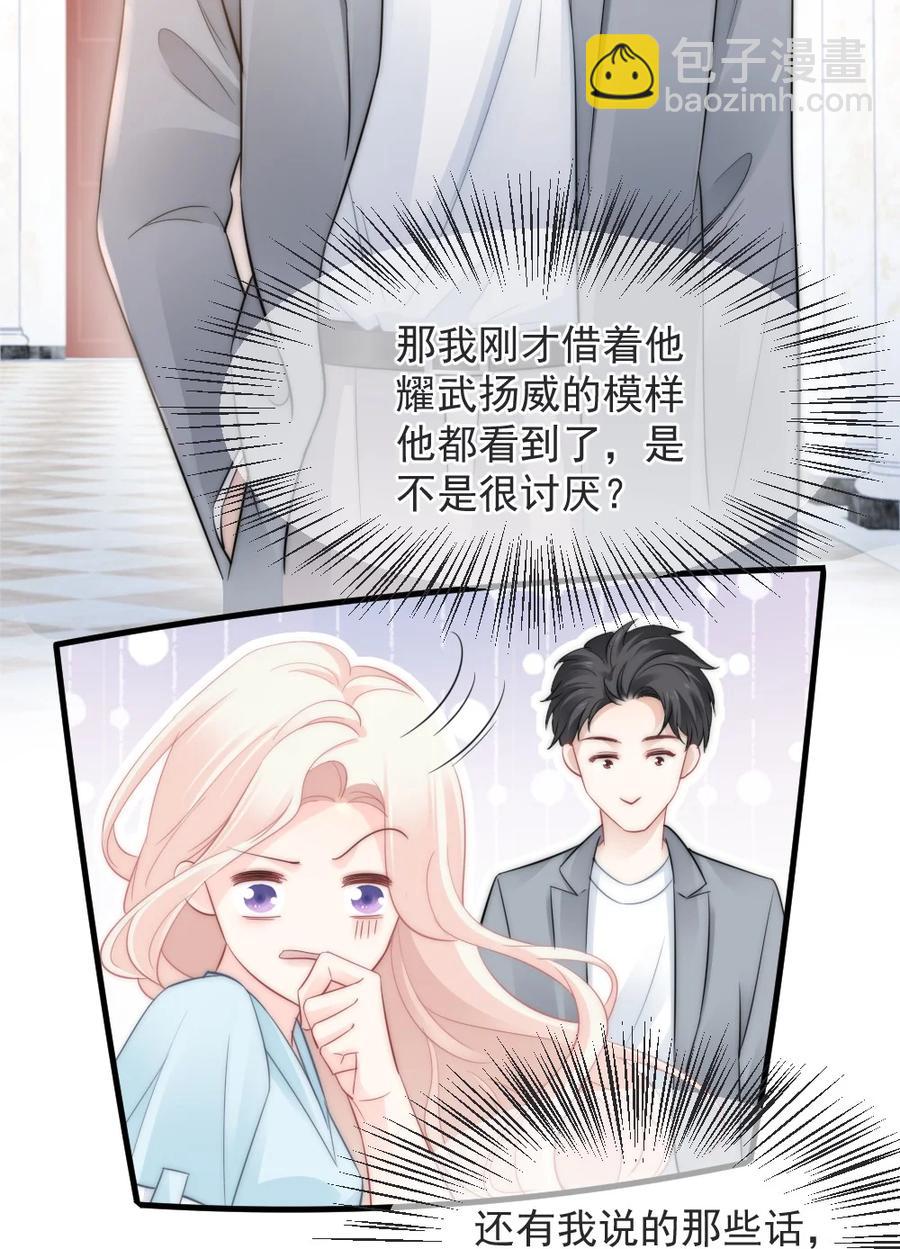 043 那时，你表白了-第43话