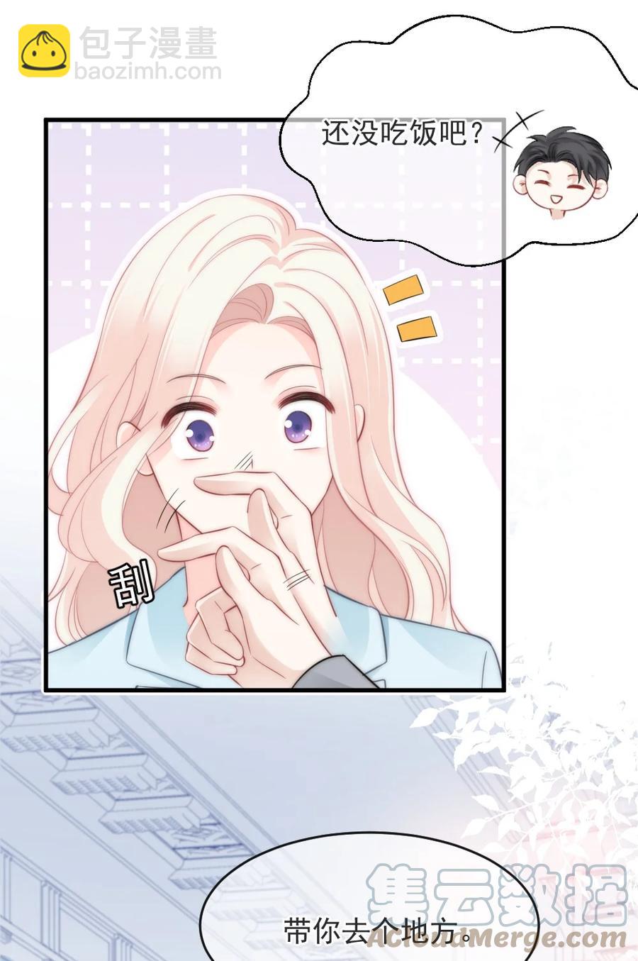 043 那时，你表白了-第43话