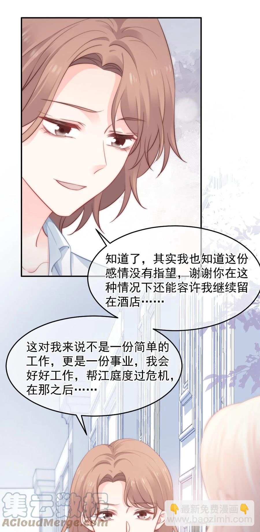 045 该放下了-第45话