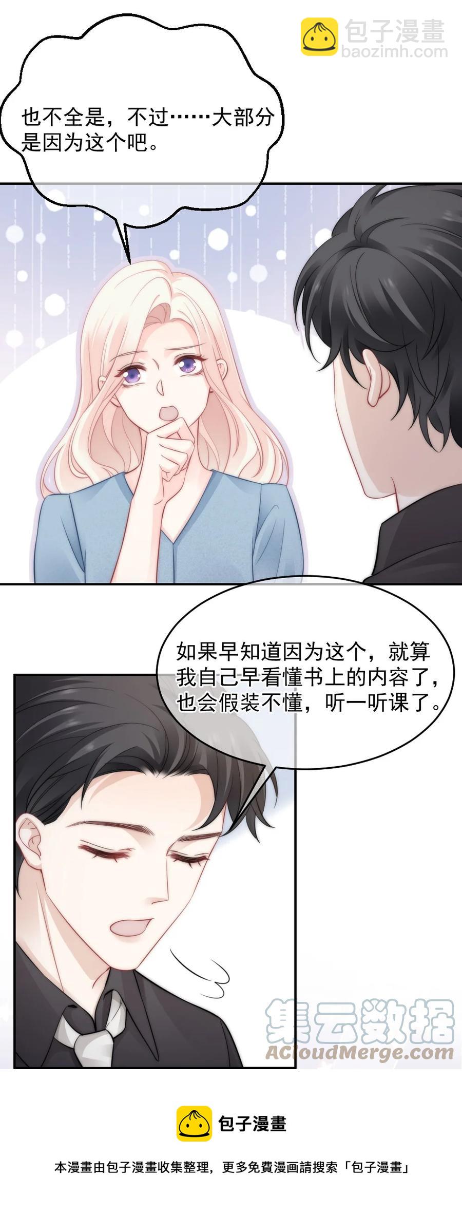 045 该放下了-第45话