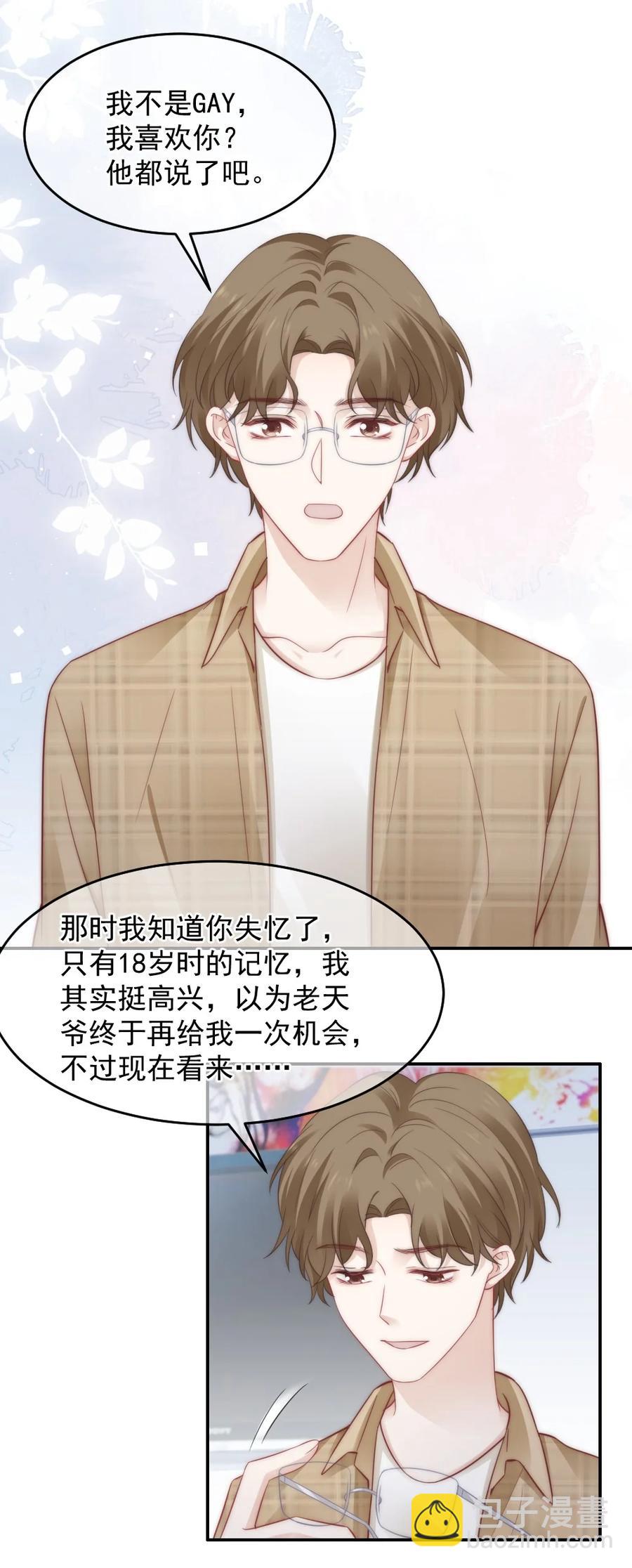 045 该放下了-第45话