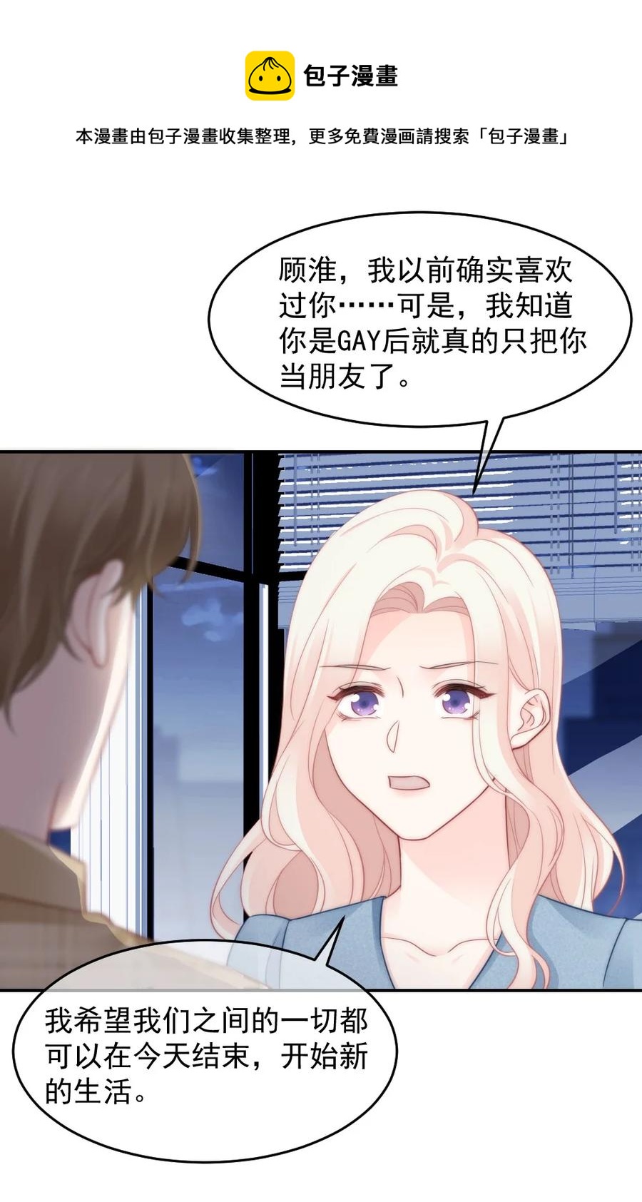 045 该放下了-第45话