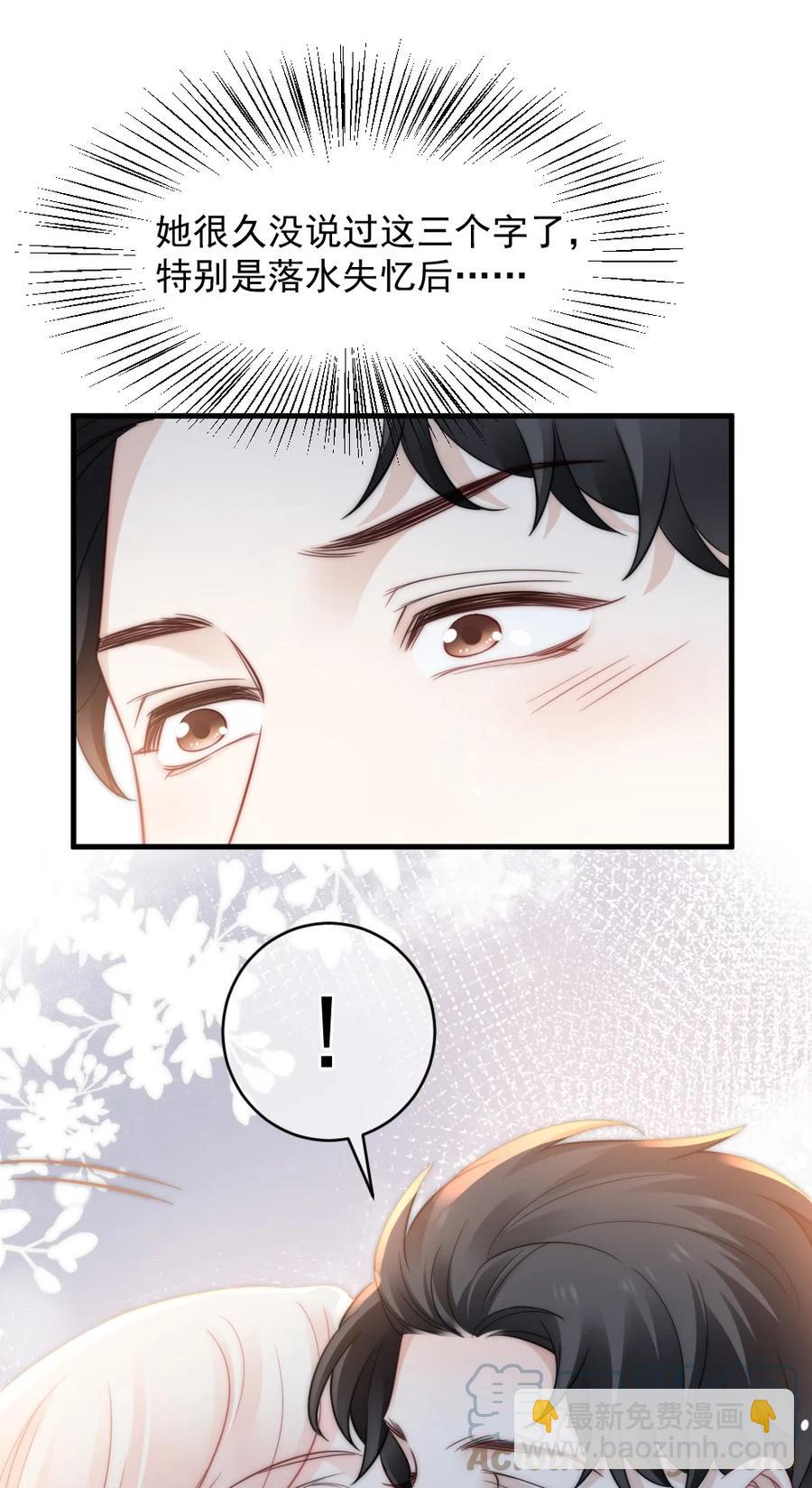 047 我爱你-第47话