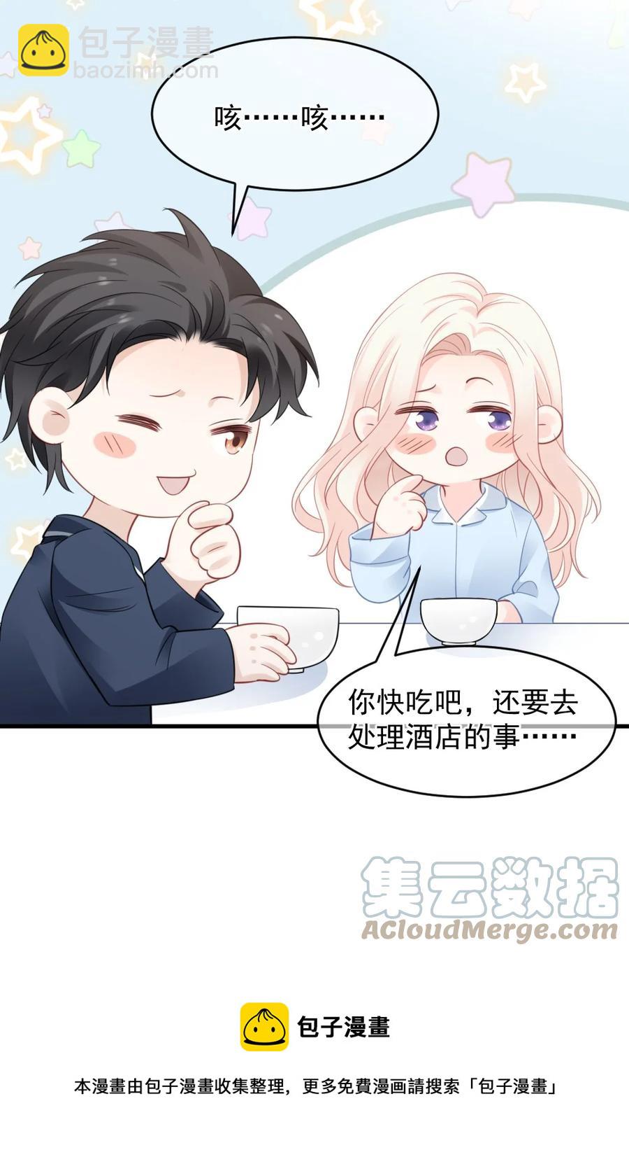 047 我爱你-第47话