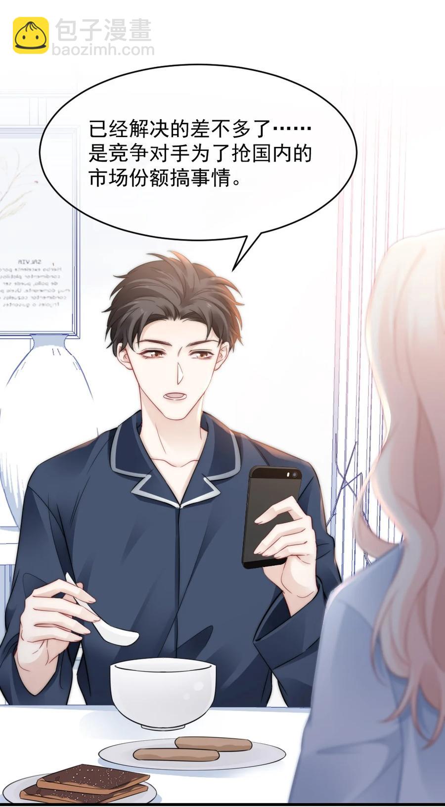 047 我爱你-第47话