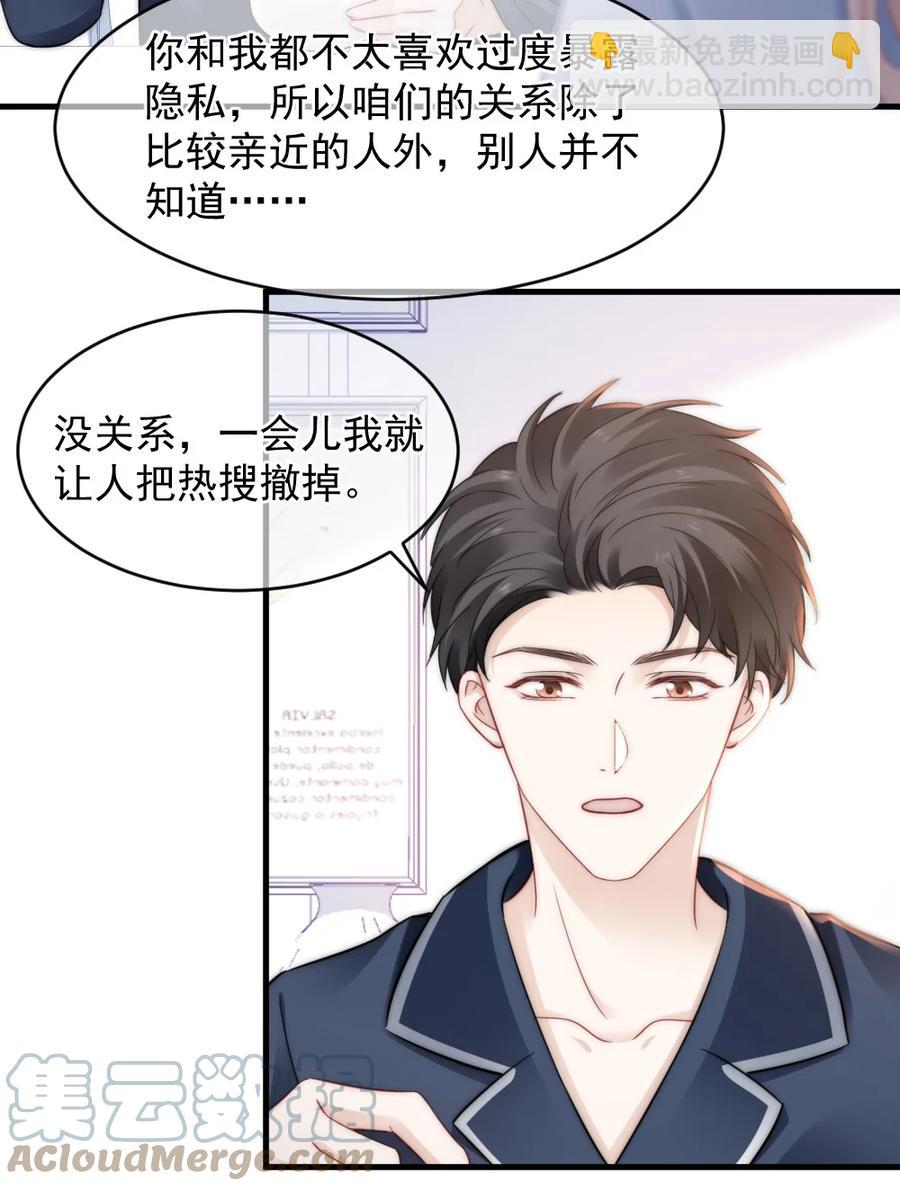 047 我爱你-第47话