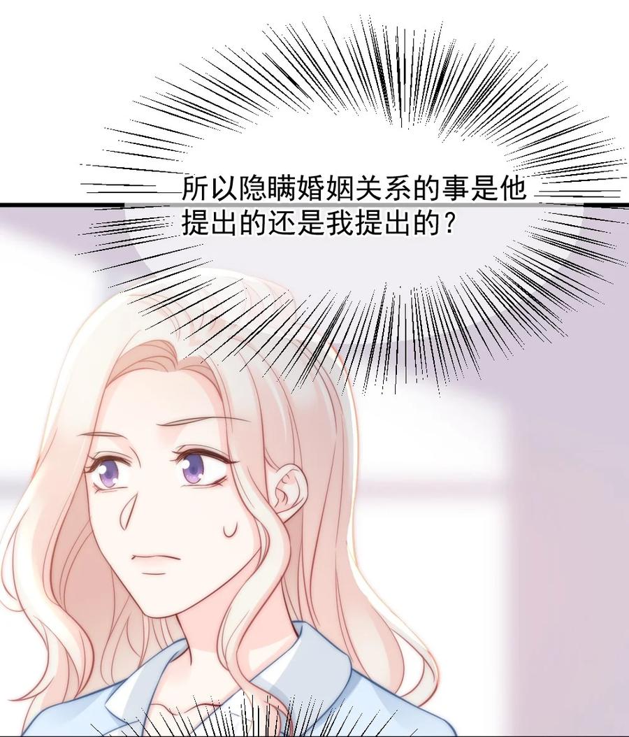 047 我爱你-第47话