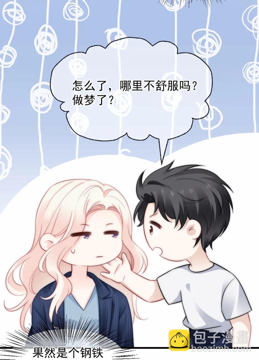 047 我爱你-第47话