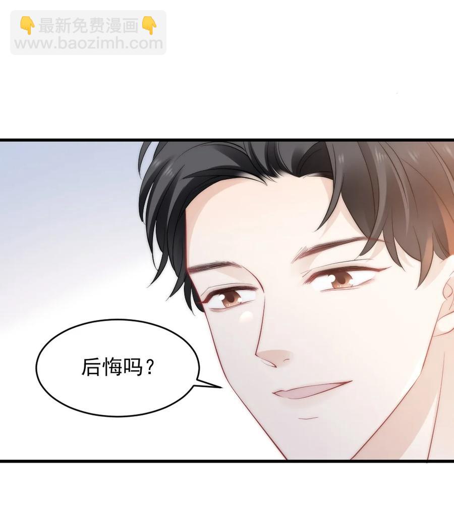 049 别急，有我呢-第49话