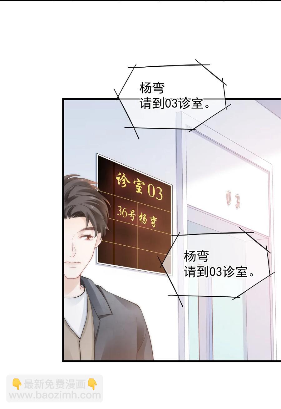 049 别急，有我呢-第49话