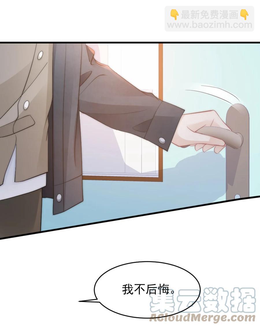 049 别急，有我呢-第49话