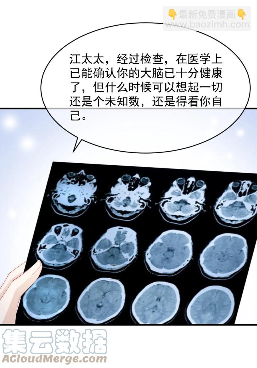 049 别急，有我呢-第49话