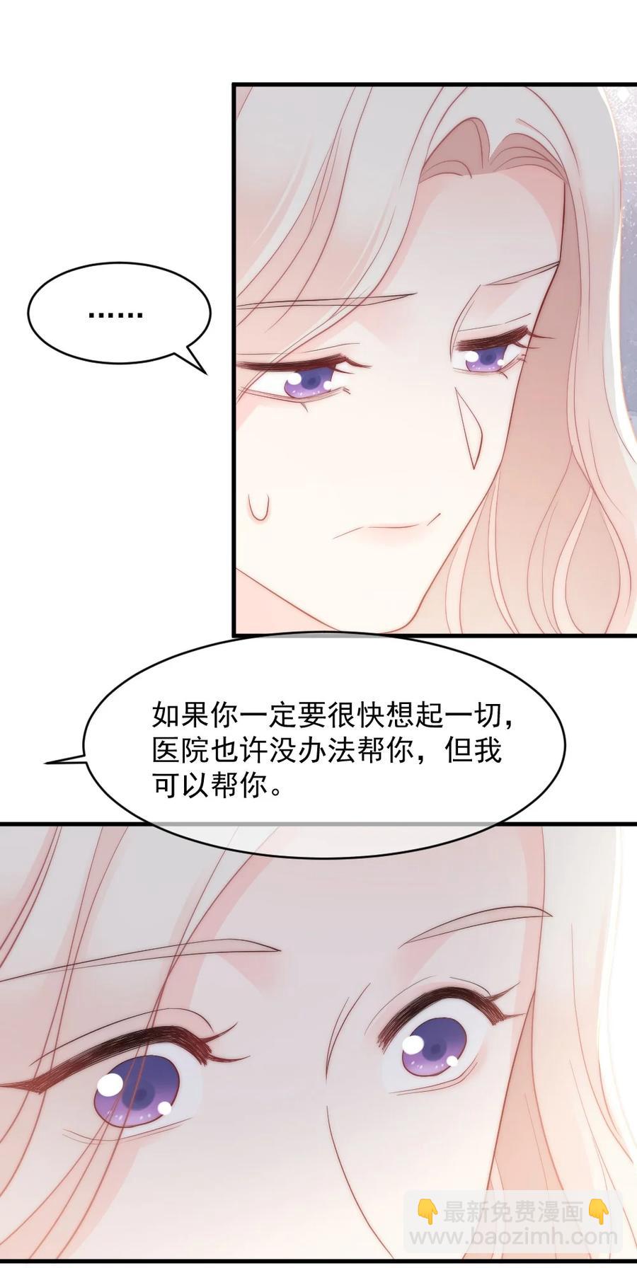 049 别急，有我呢-第49话