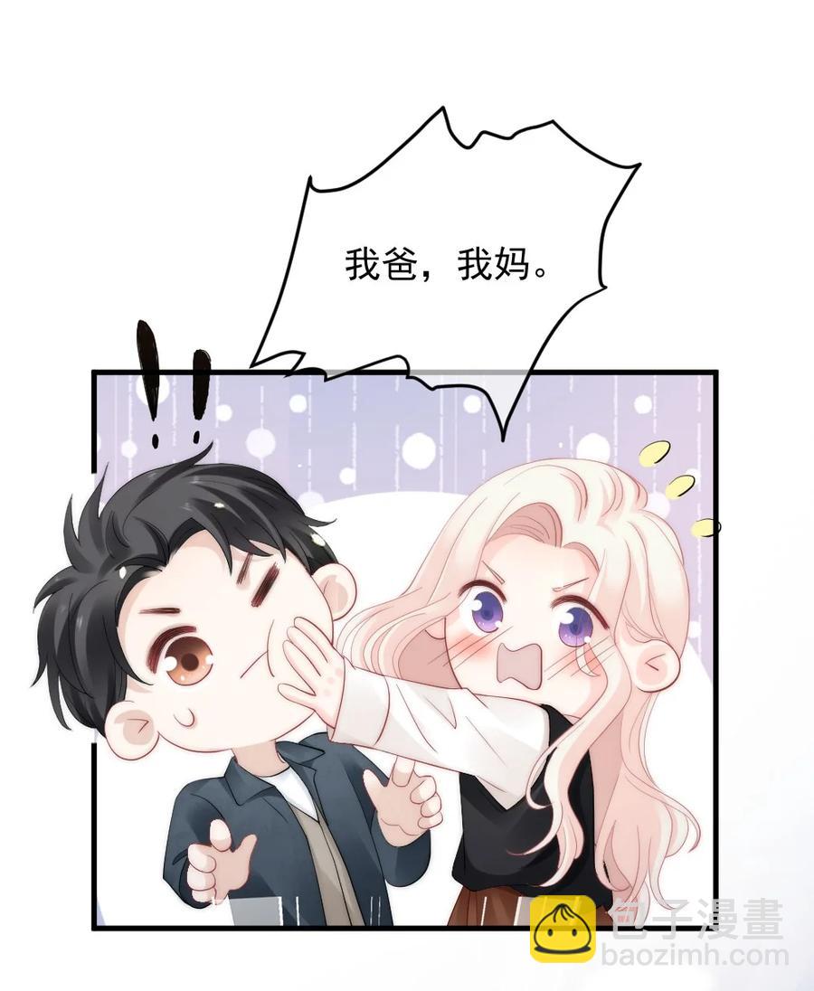 049 别急，有我呢-第49话