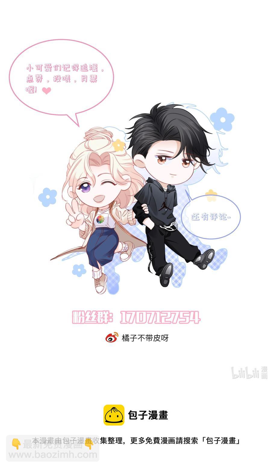 049 别急，有我呢-第49话