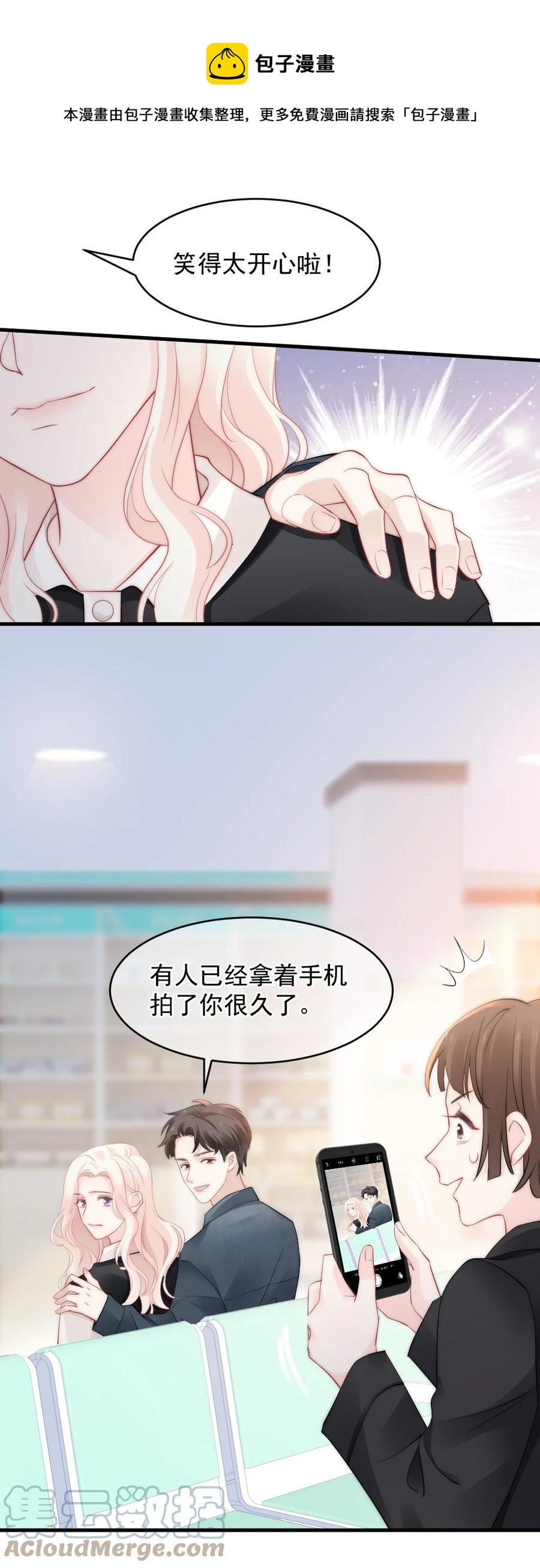 049 别急，有我呢-第49话