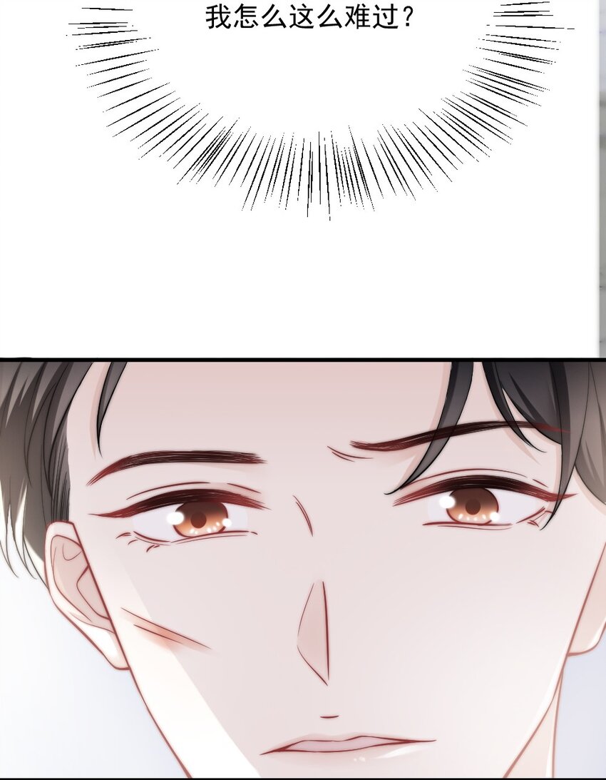 007 怎么这么难过(1/2)-第7话