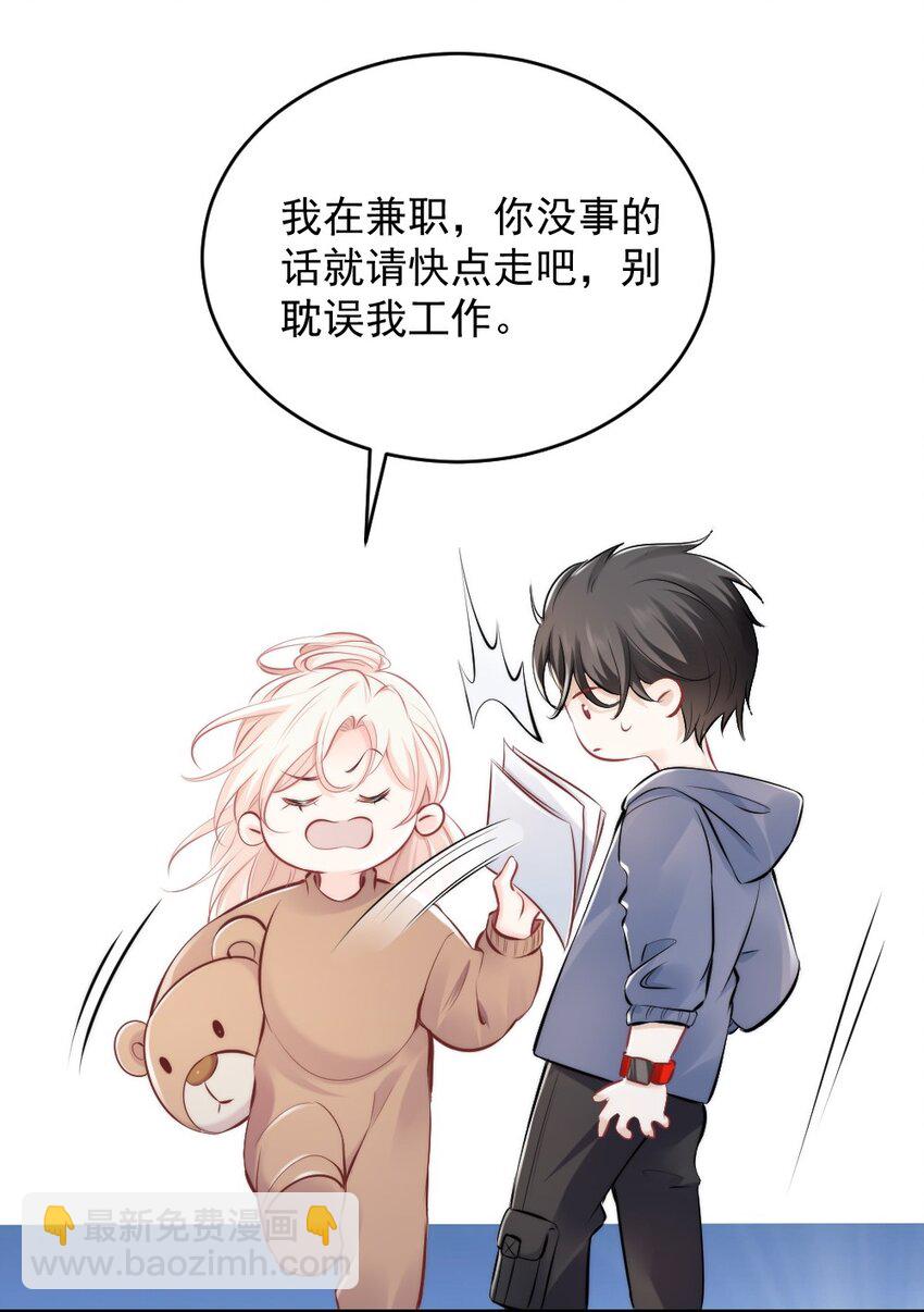 009 你想帮我吧？(1/2)-第9话