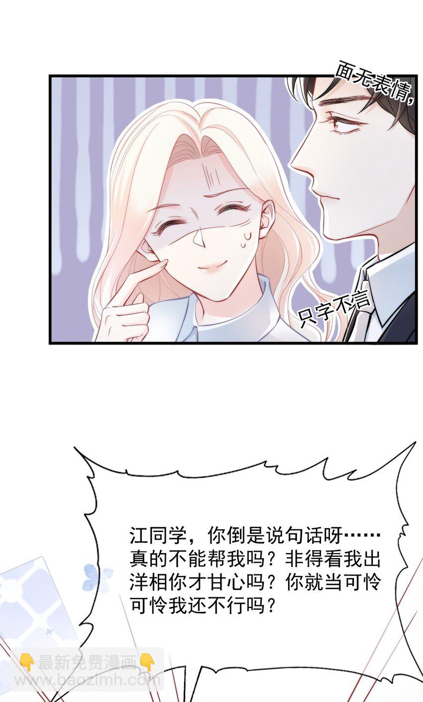 009 你想帮我吧？(1/2)-第9话