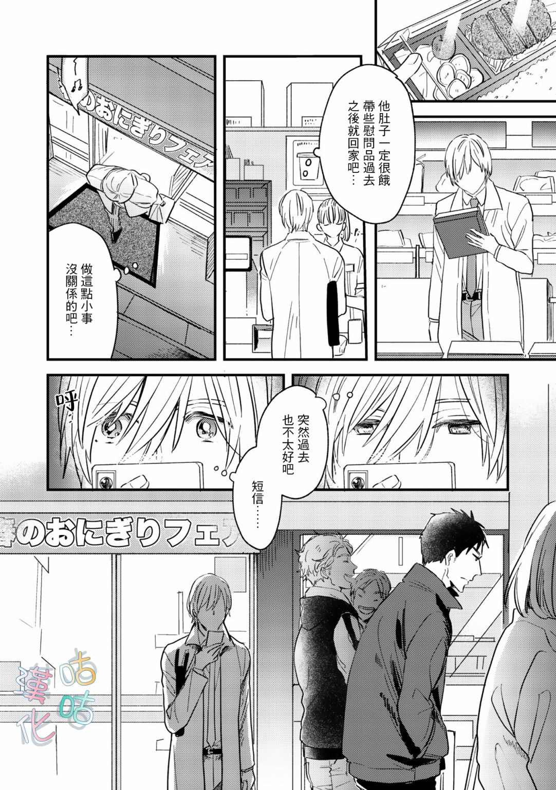言葉之花 - 第9話 - 6