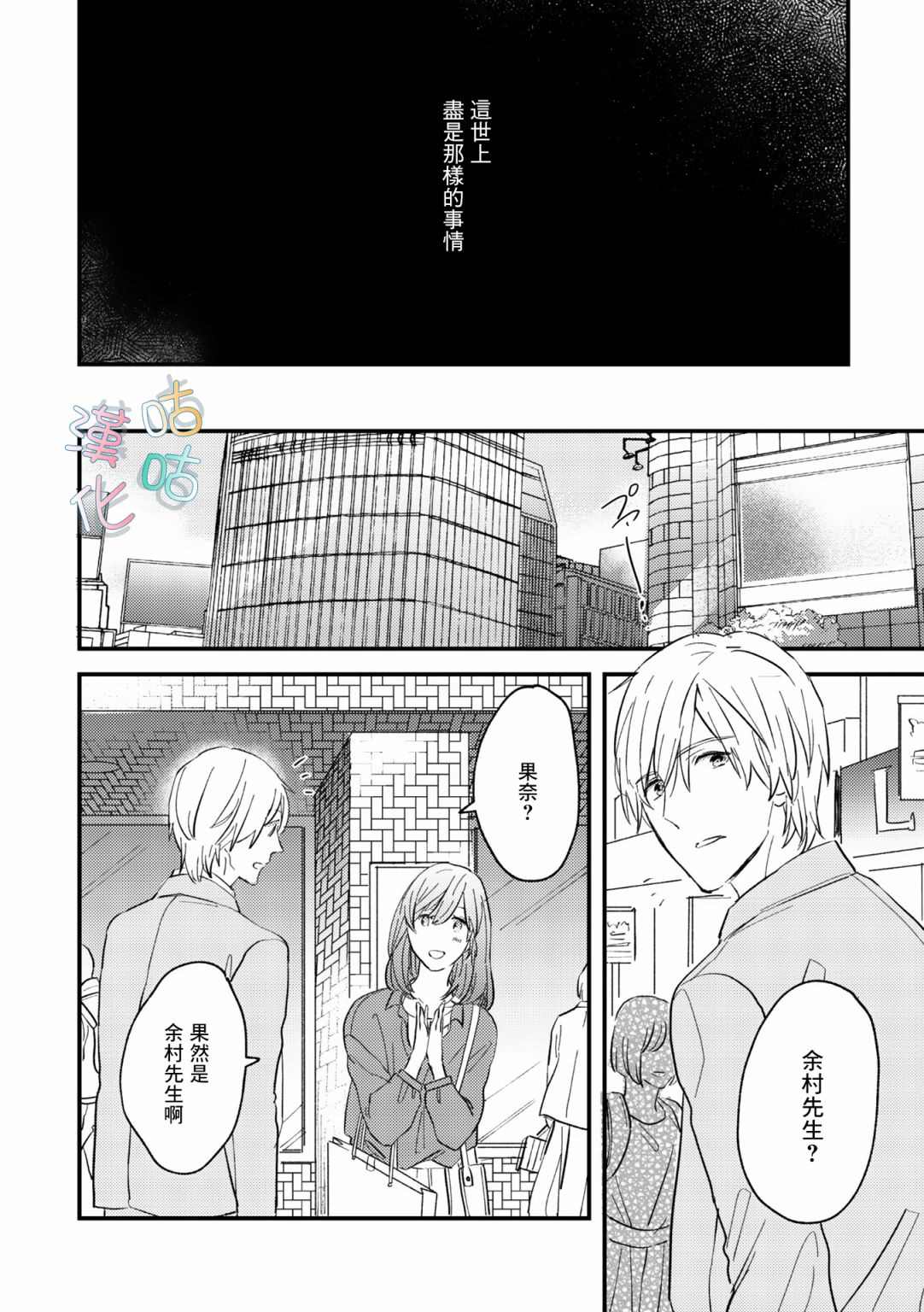 言葉之花 - 第9話 - 2