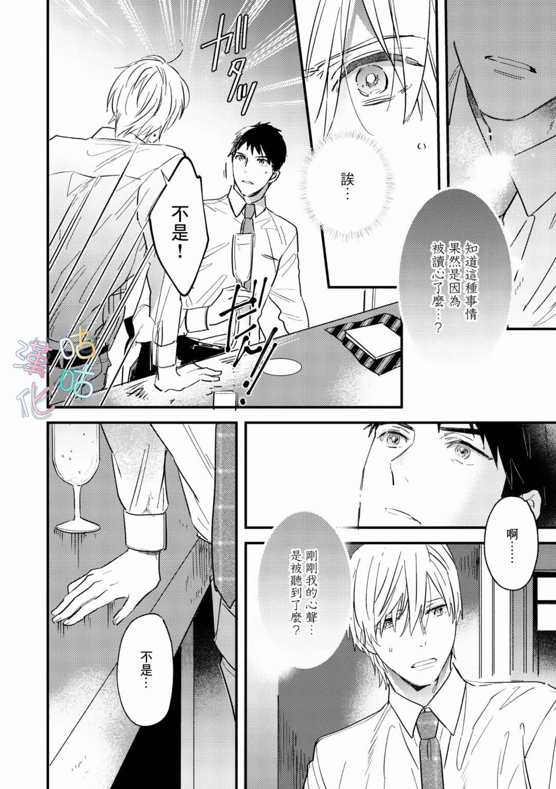 言葉之花 - 第9話 - 2