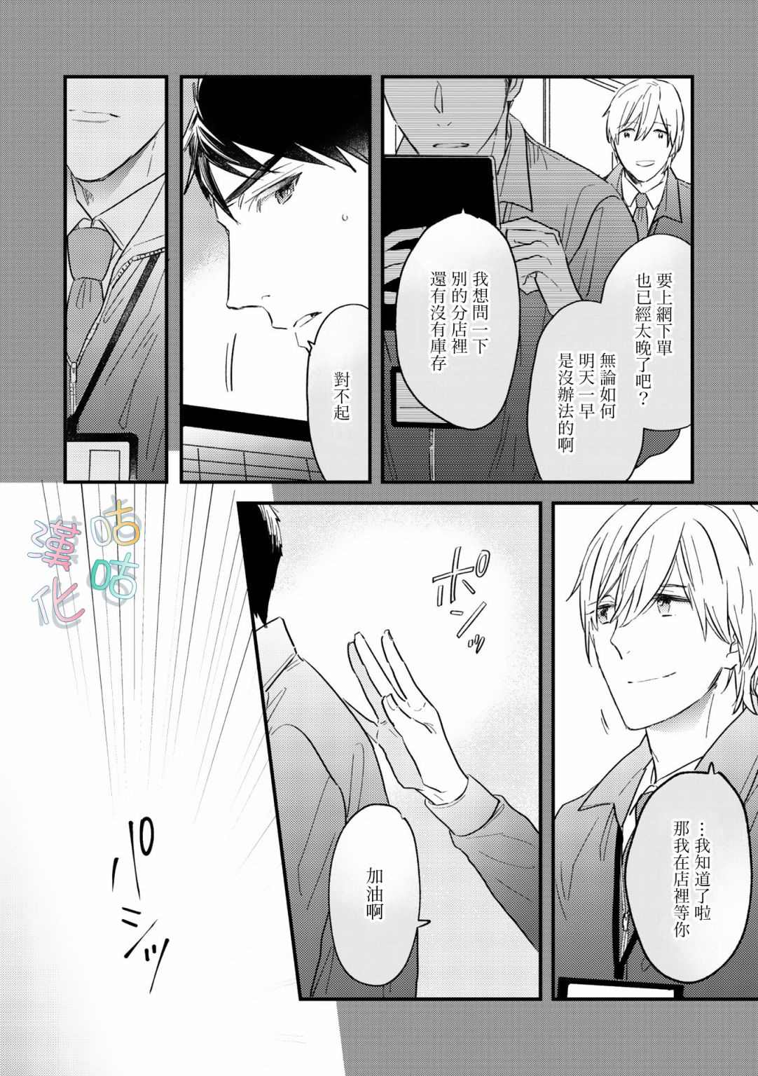 言葉之花 - 第9話 - 2