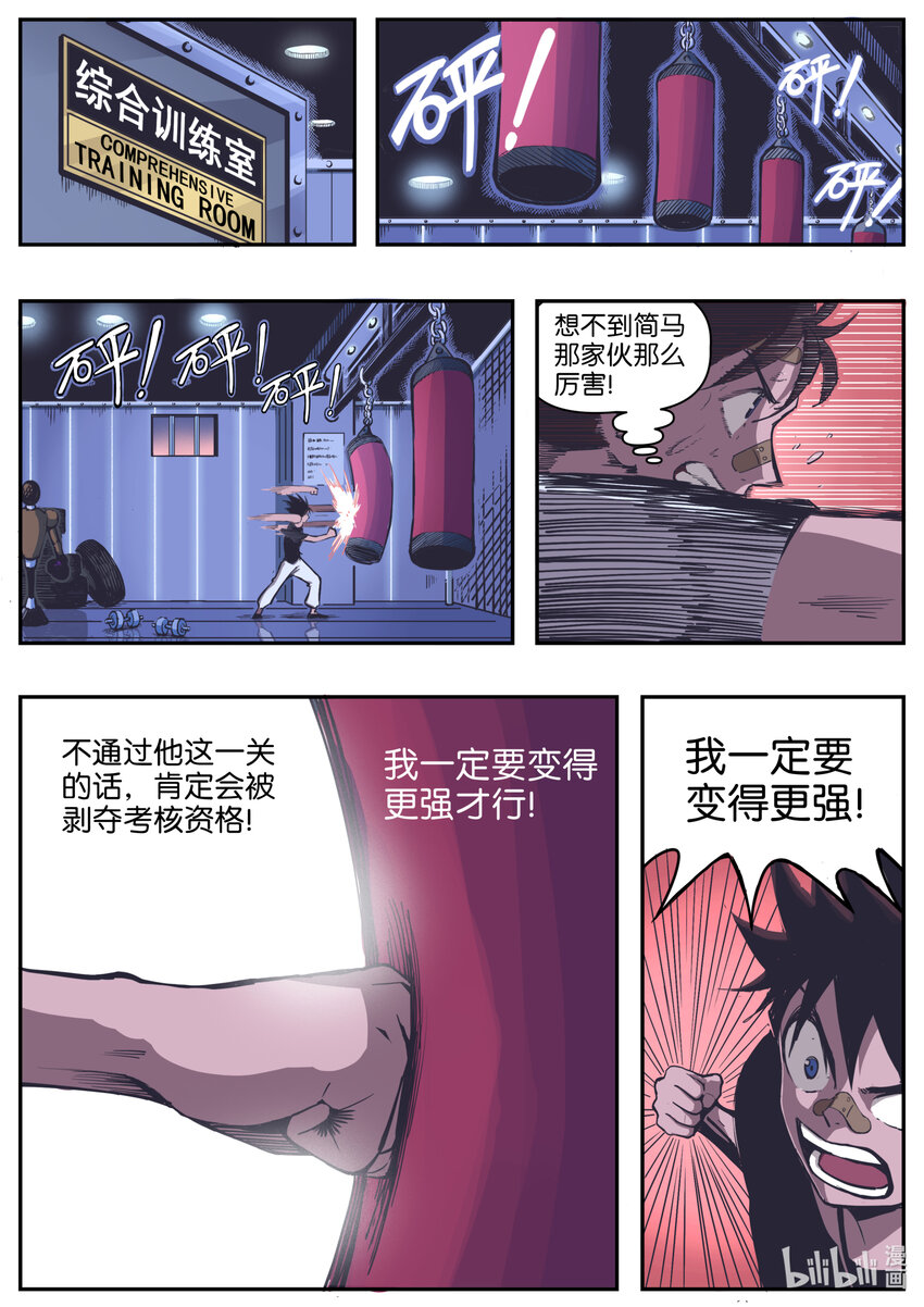 第四话 特训（上）19