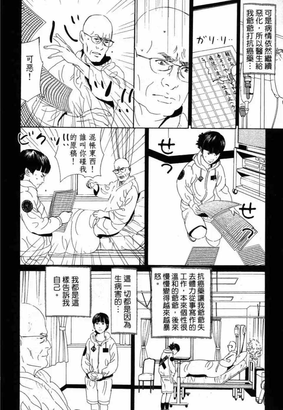 研修醫少女RESIDENT GIRL - 第02卷(1/5) - 4