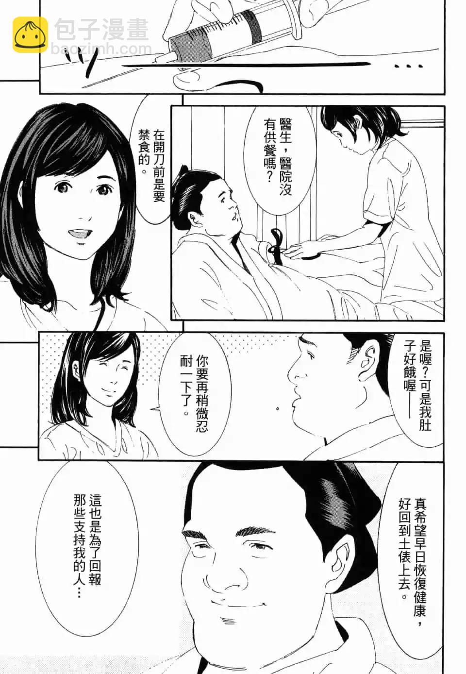 研修醫少女RESIDENT GIRL - 第02卷(1/5) - 5
